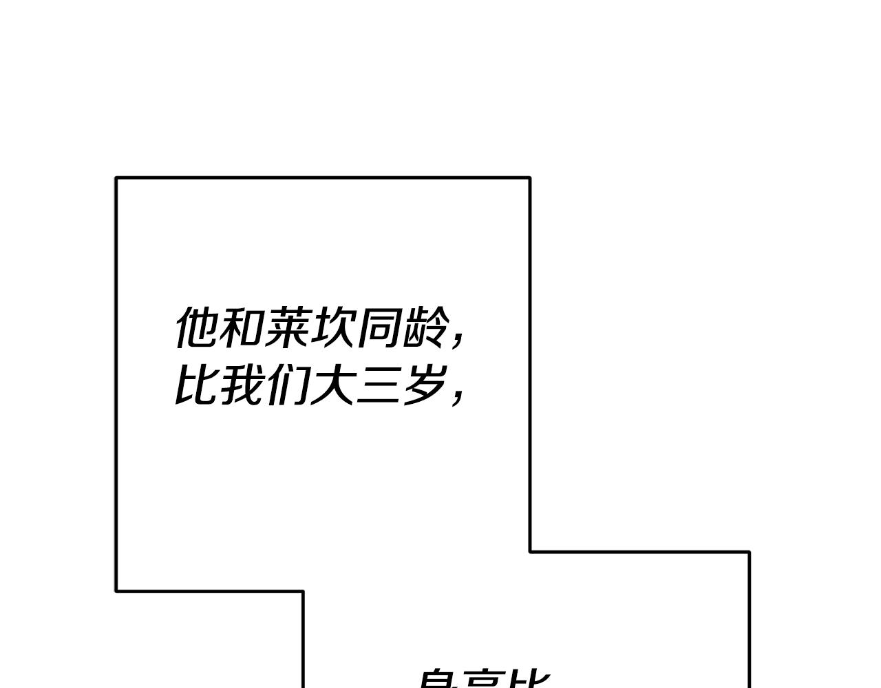 第24话 前科行径3