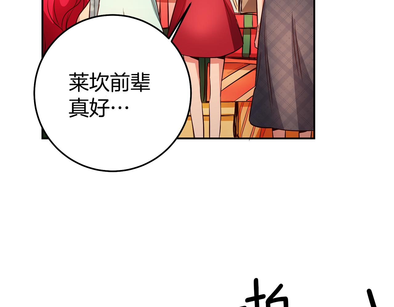 第39话正确的恋爱观105