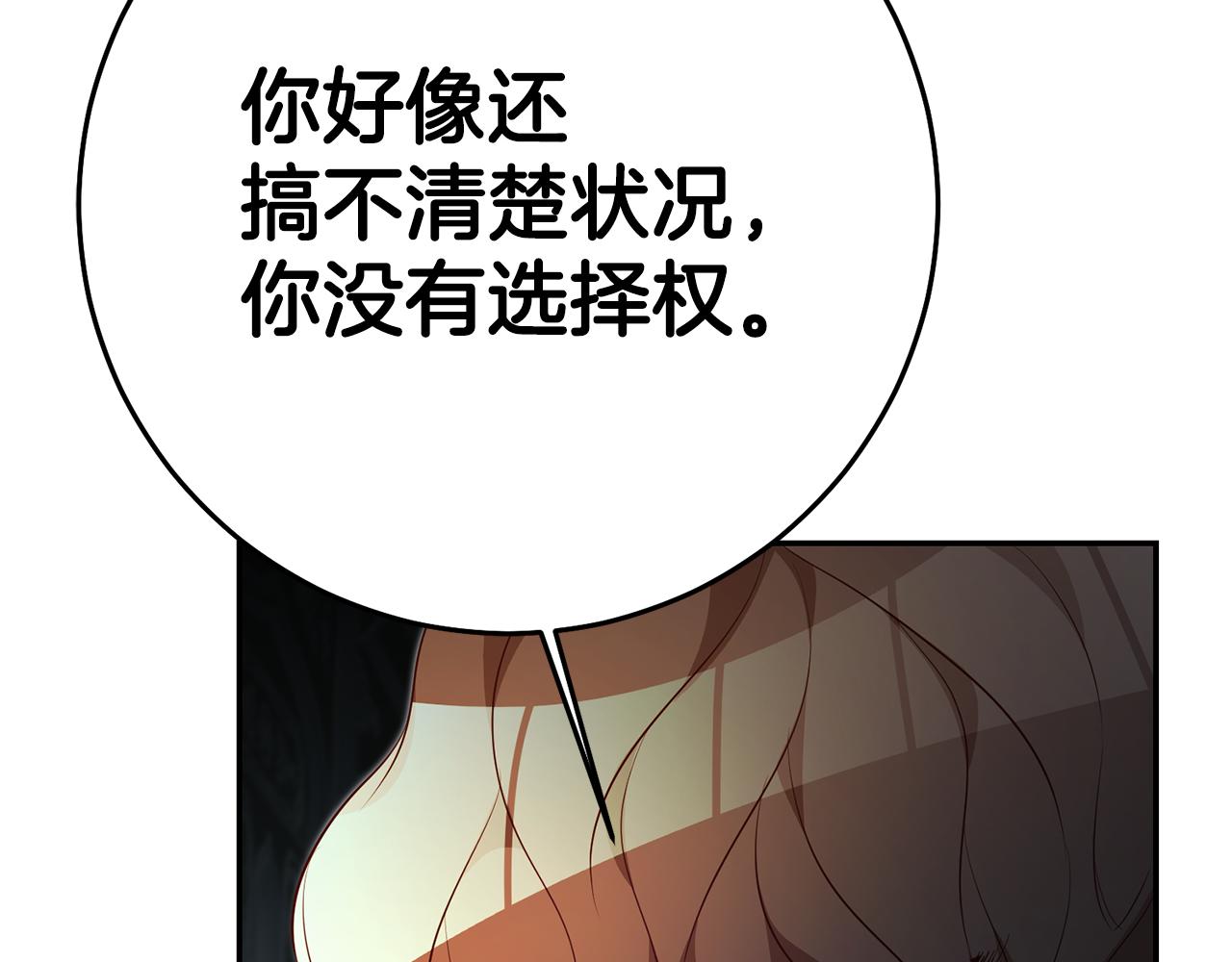 第32话 绑架86