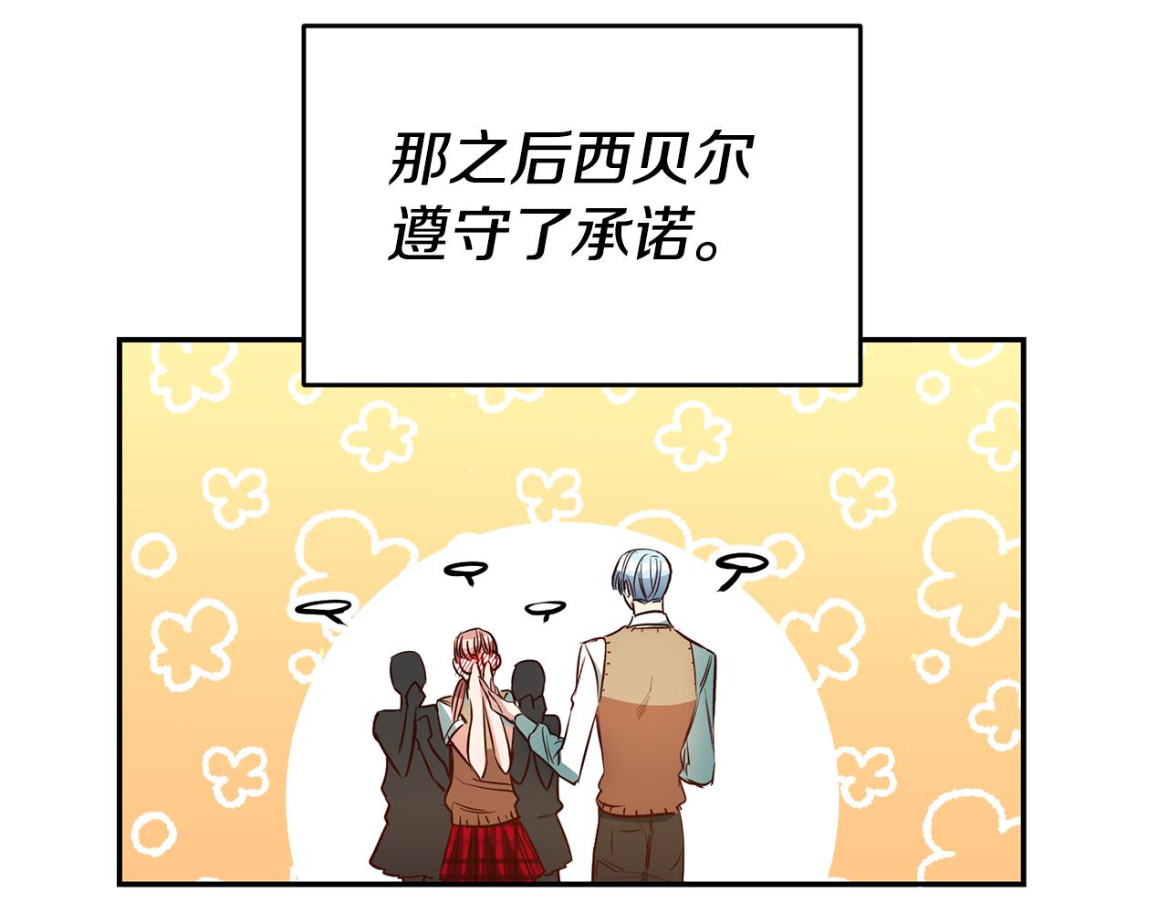 第53话 他要去我家！72