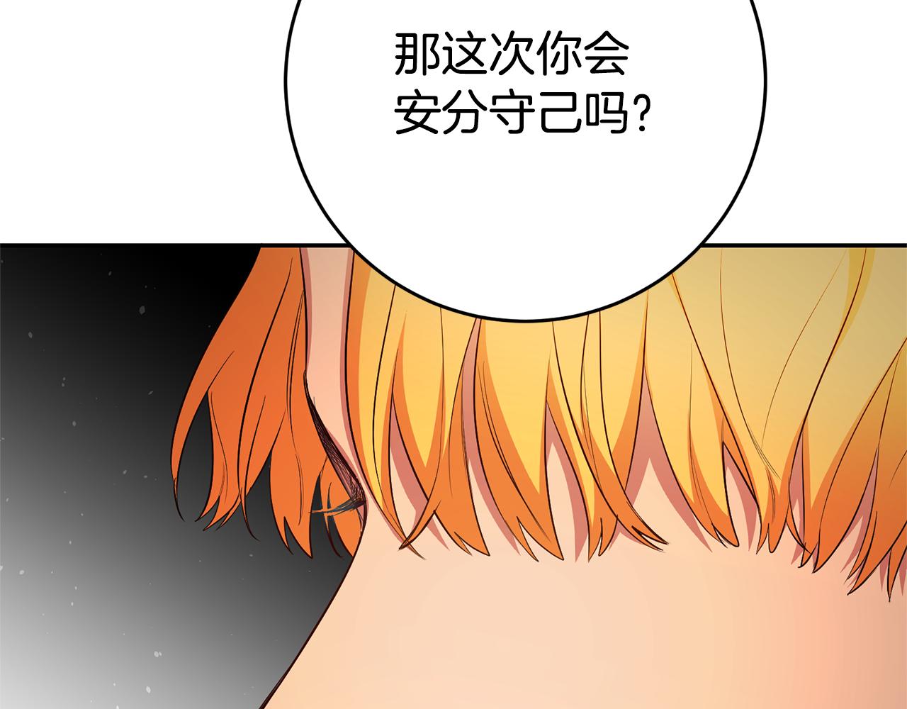 第30话 绑架103