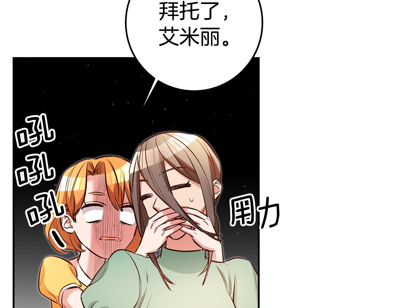 第44话暴风雨前夕80