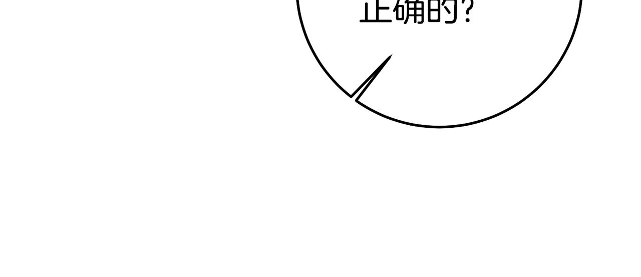 第39话正确的恋爱观84