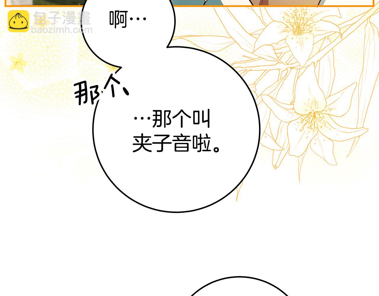 第49话 我把男主攻略了？61