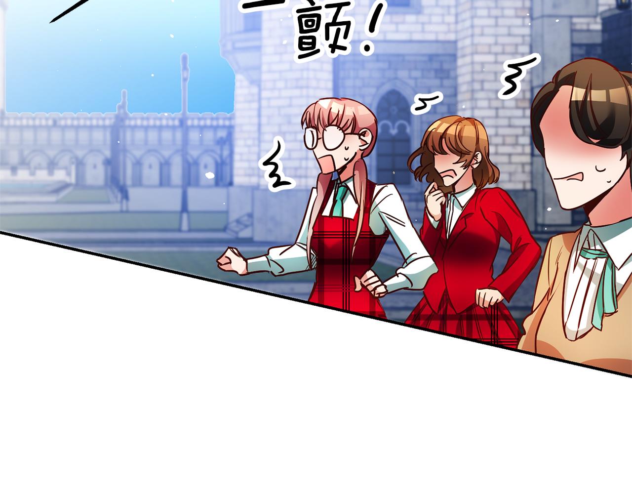 第6话 男主打听我？137