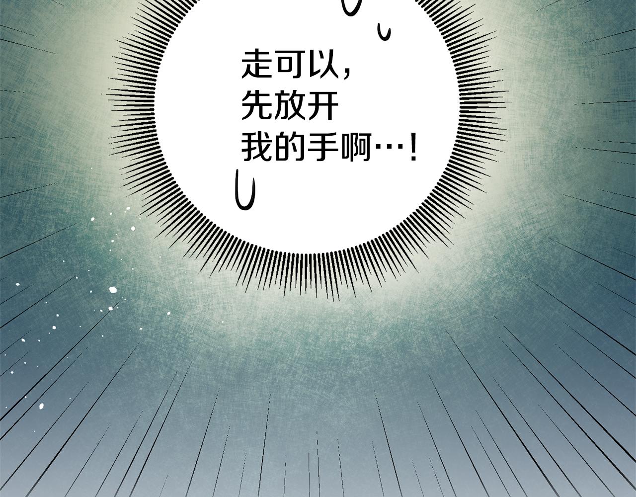 第11话 套路14