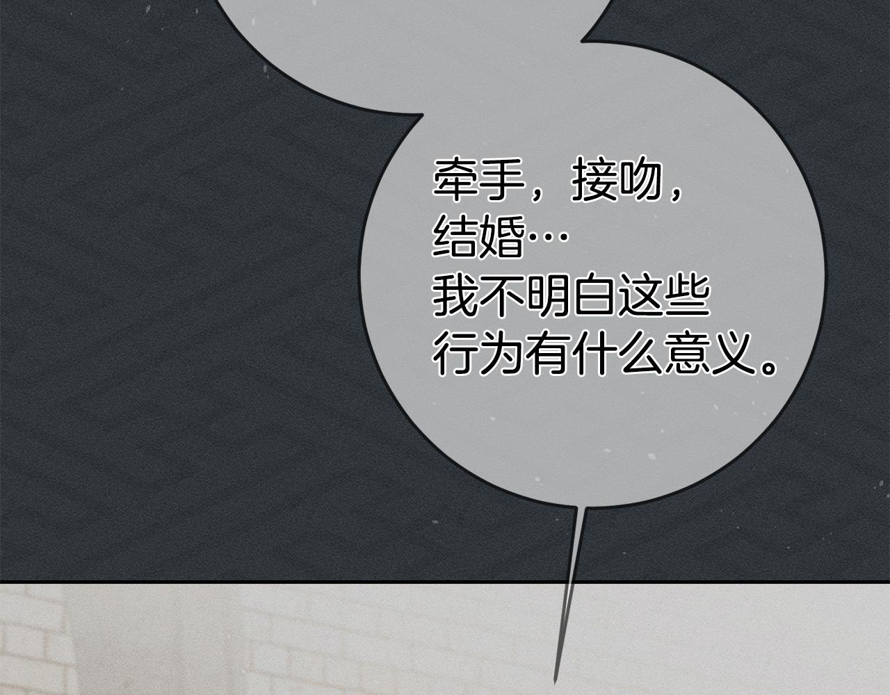 第49话 我把男主攻略了？92