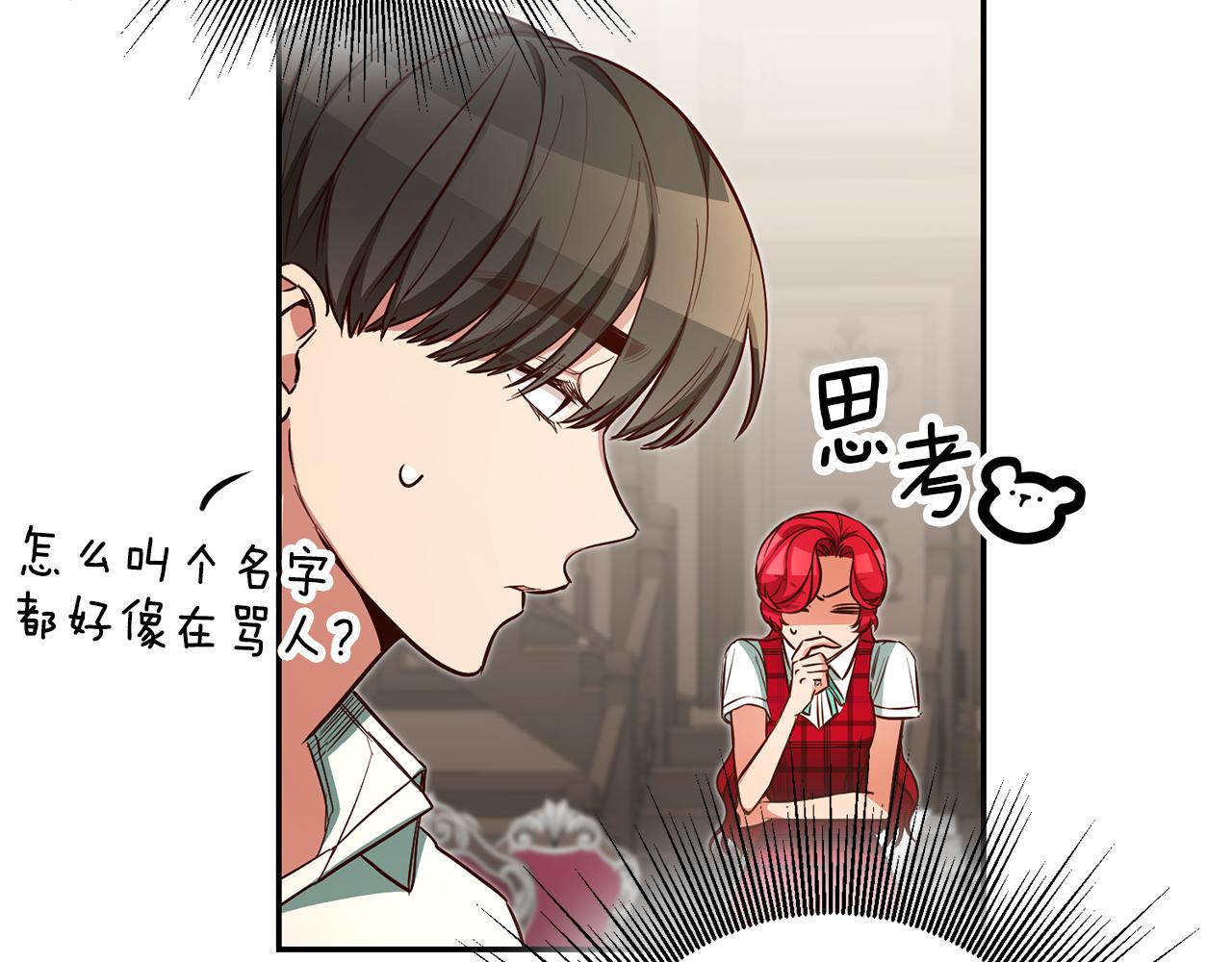 第60话 毛骨悚然的家伙66