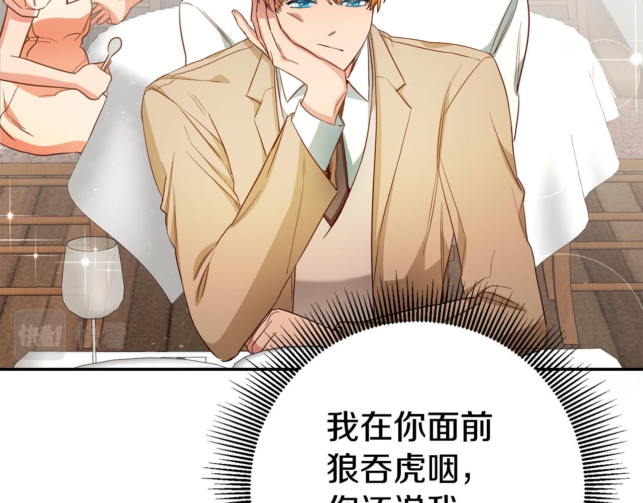 第36话 间接告白54