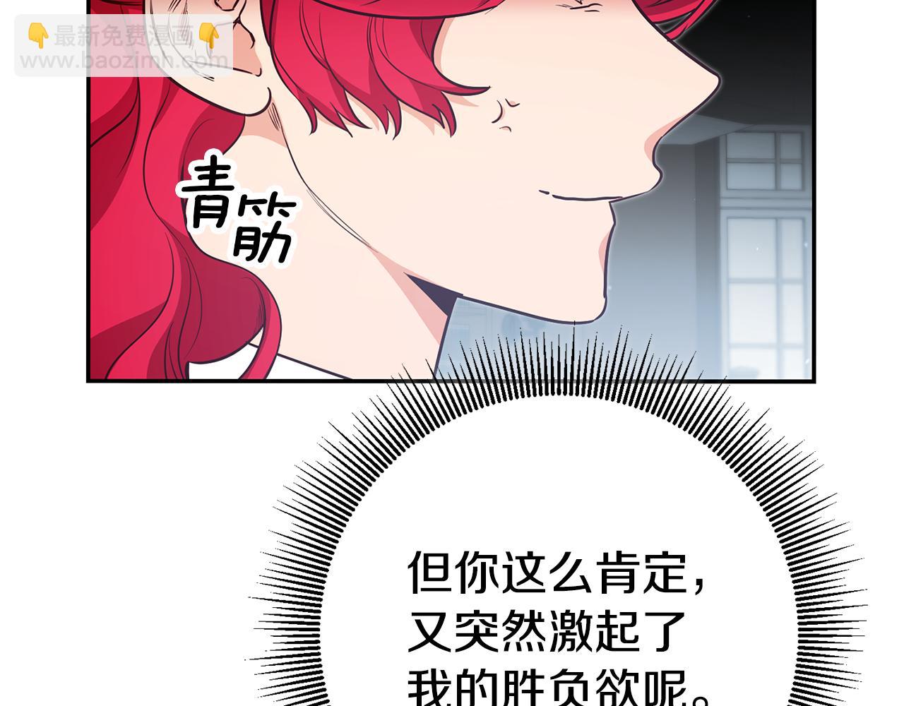 第51话 驯服野兽的方法120