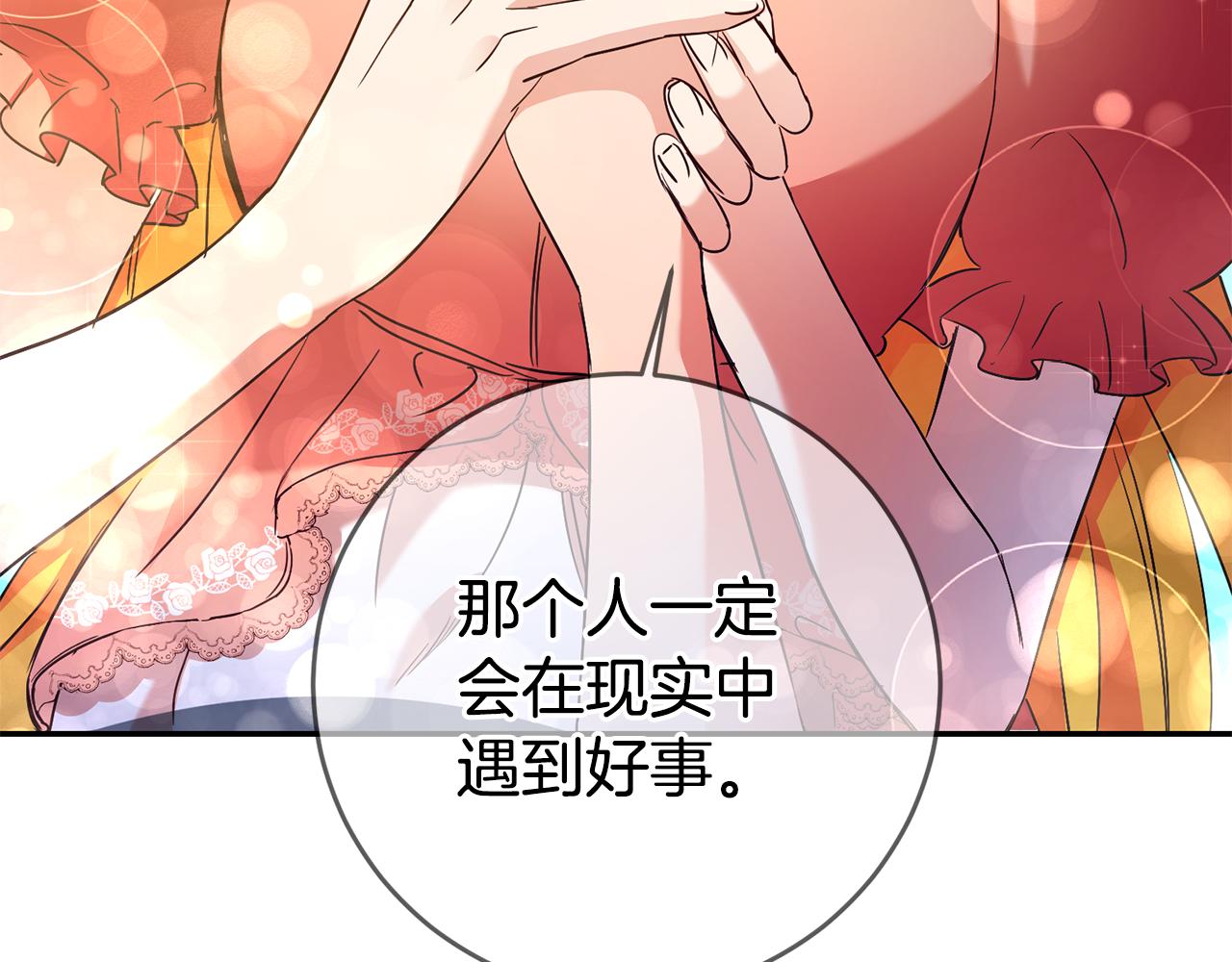 第14话 闺蜜的安慰122