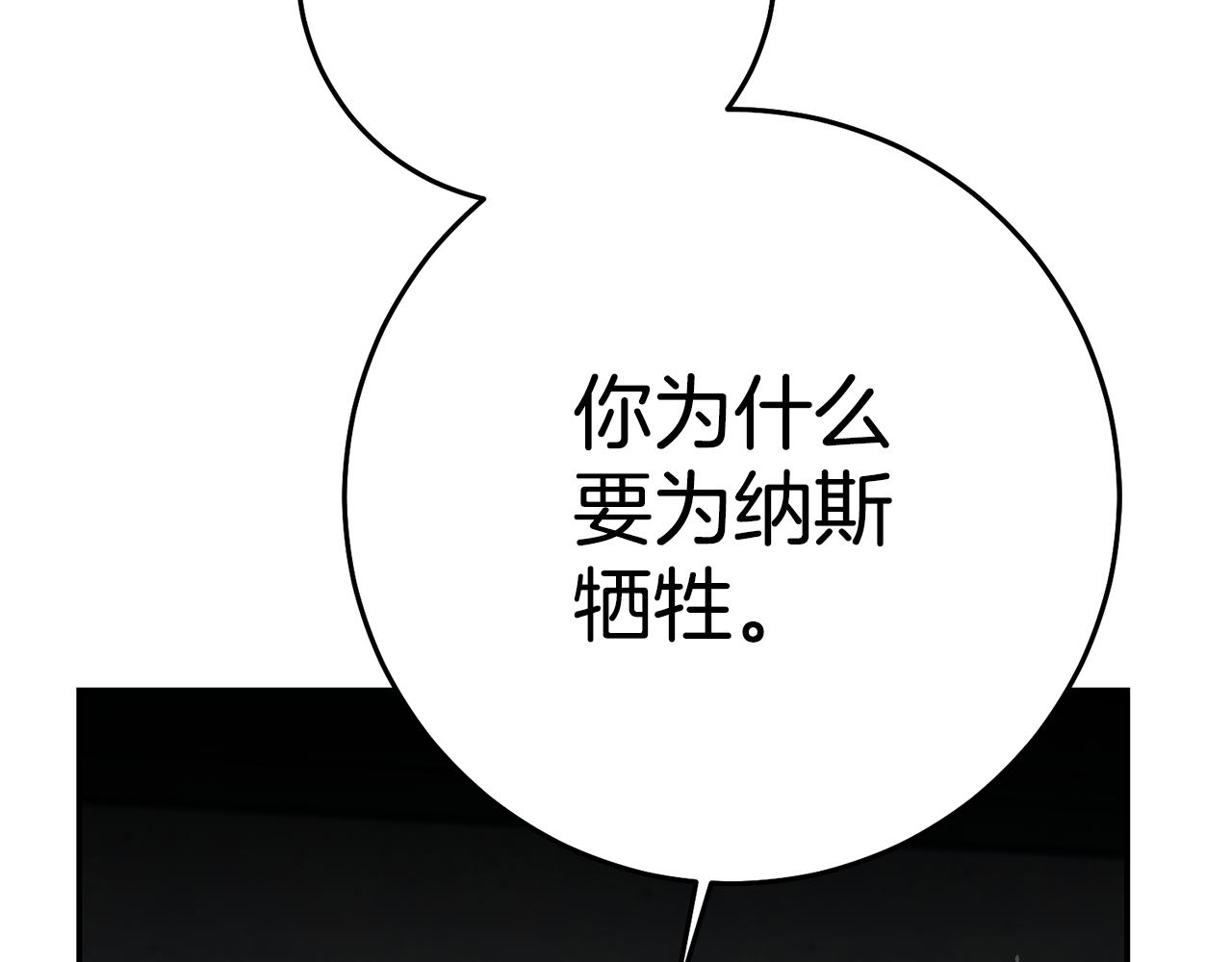第26话 以牙还牙141