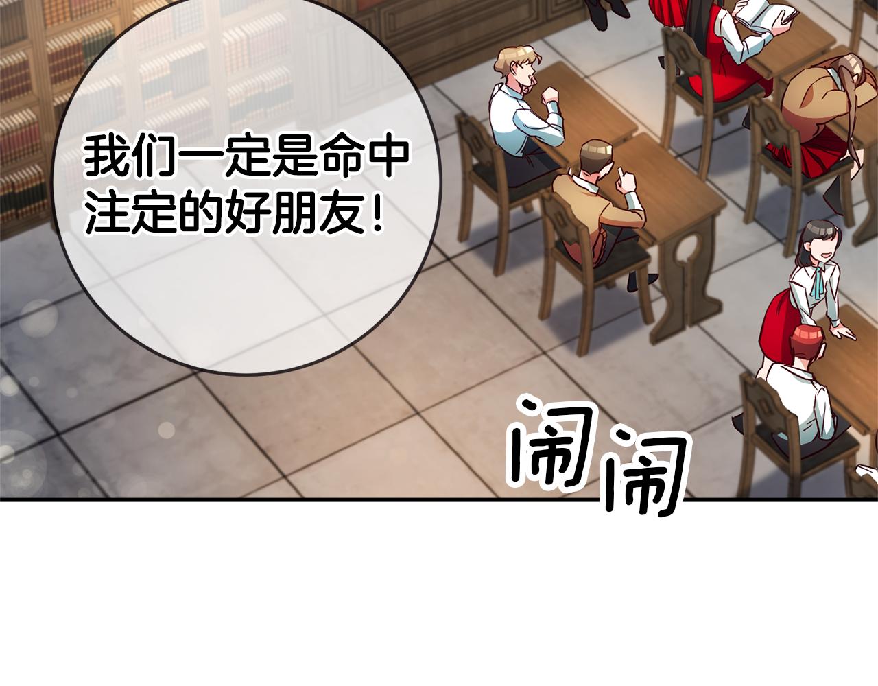 第5话 是谁在造谣99