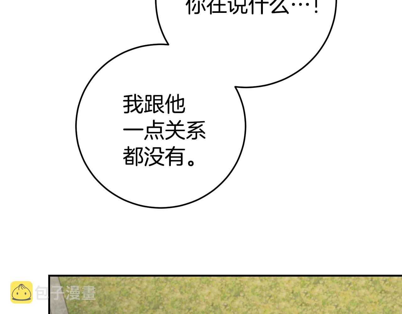第5话 是谁在造谣197