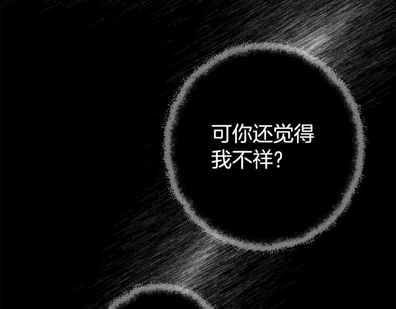 第49话 我把男主攻略了？111