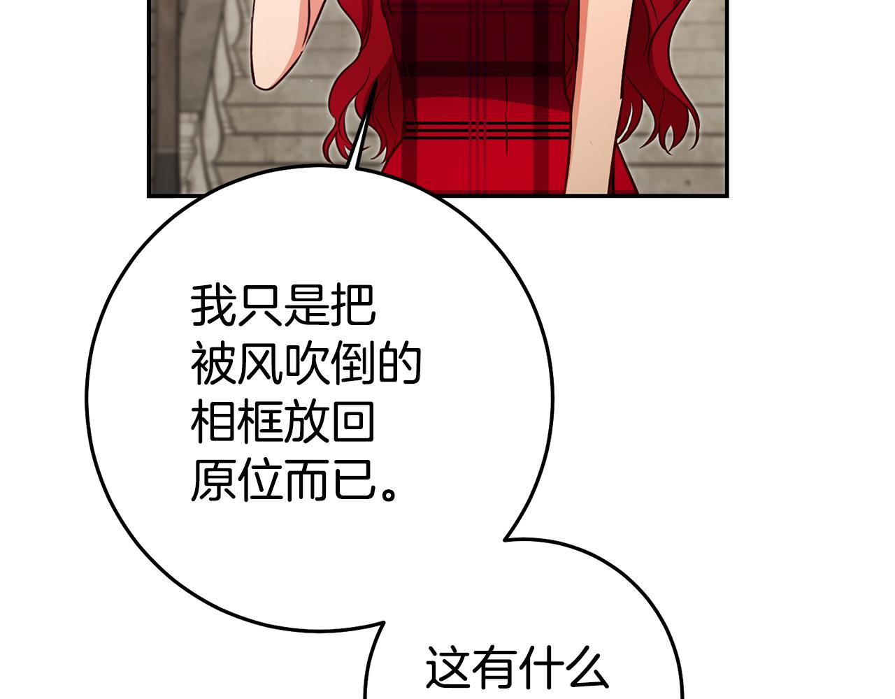 第56话 被诬陷99