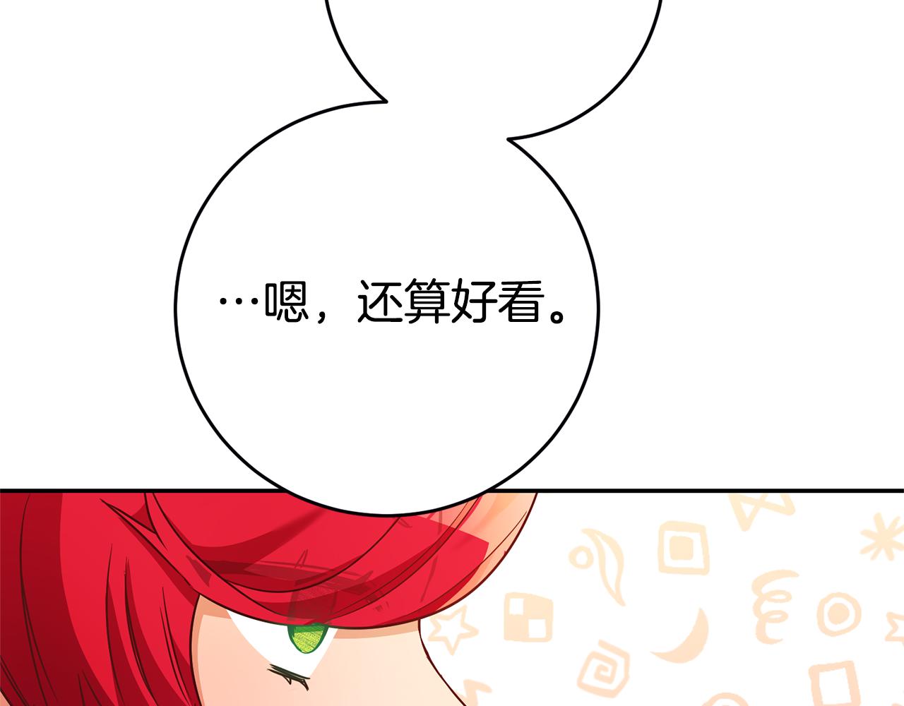 第3话 守护闺蜜55