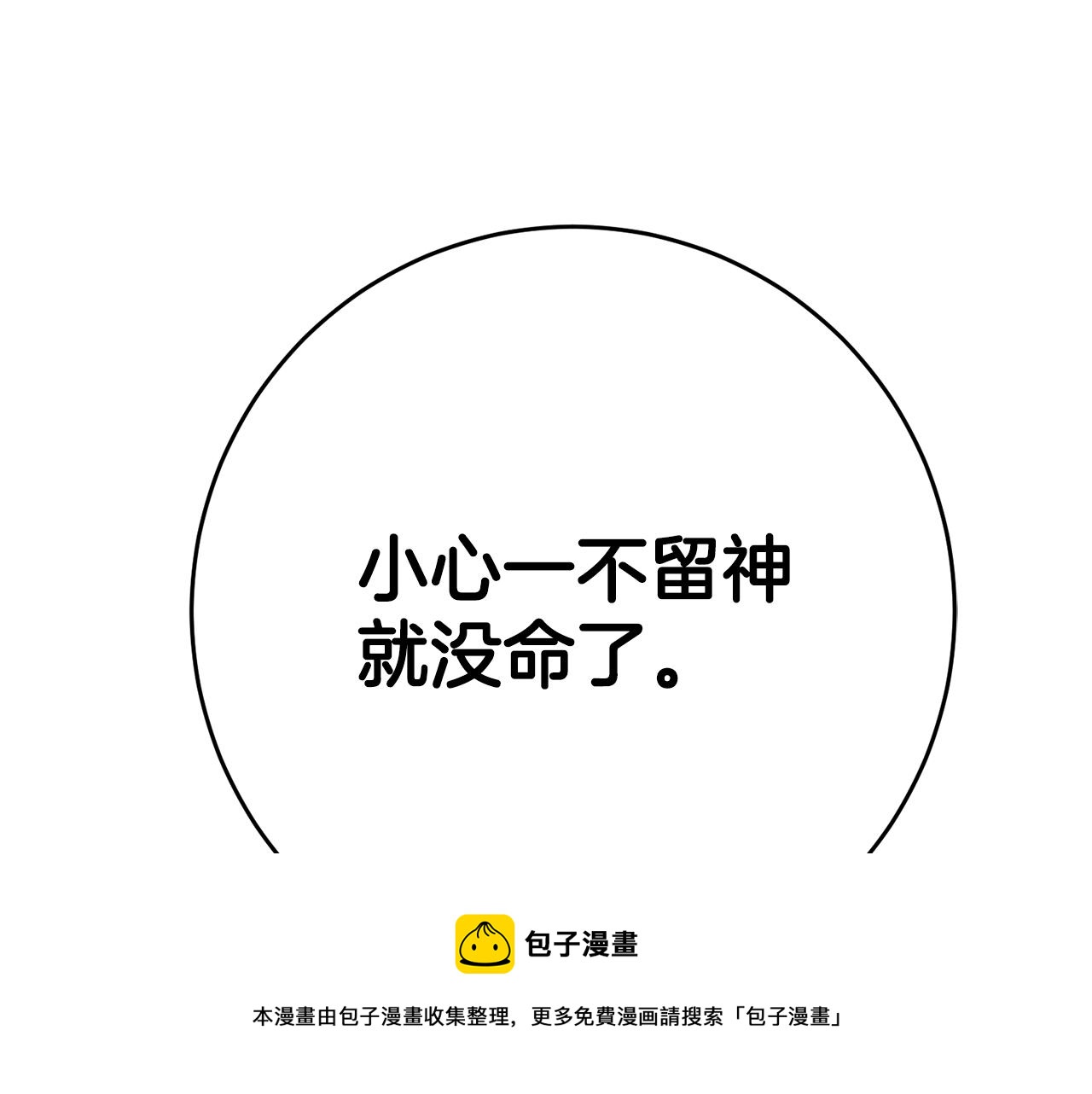 第29话 化险为夷120