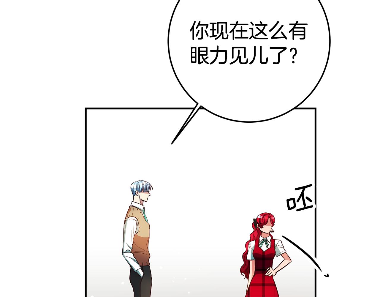 第53话 他要去我家！100