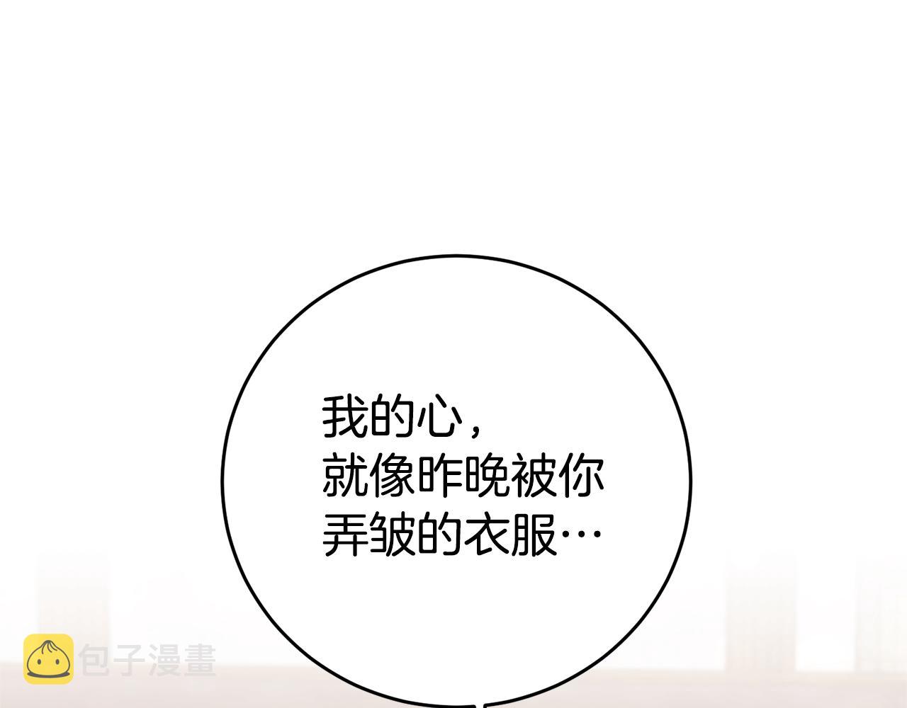 第9话 吃醋了9