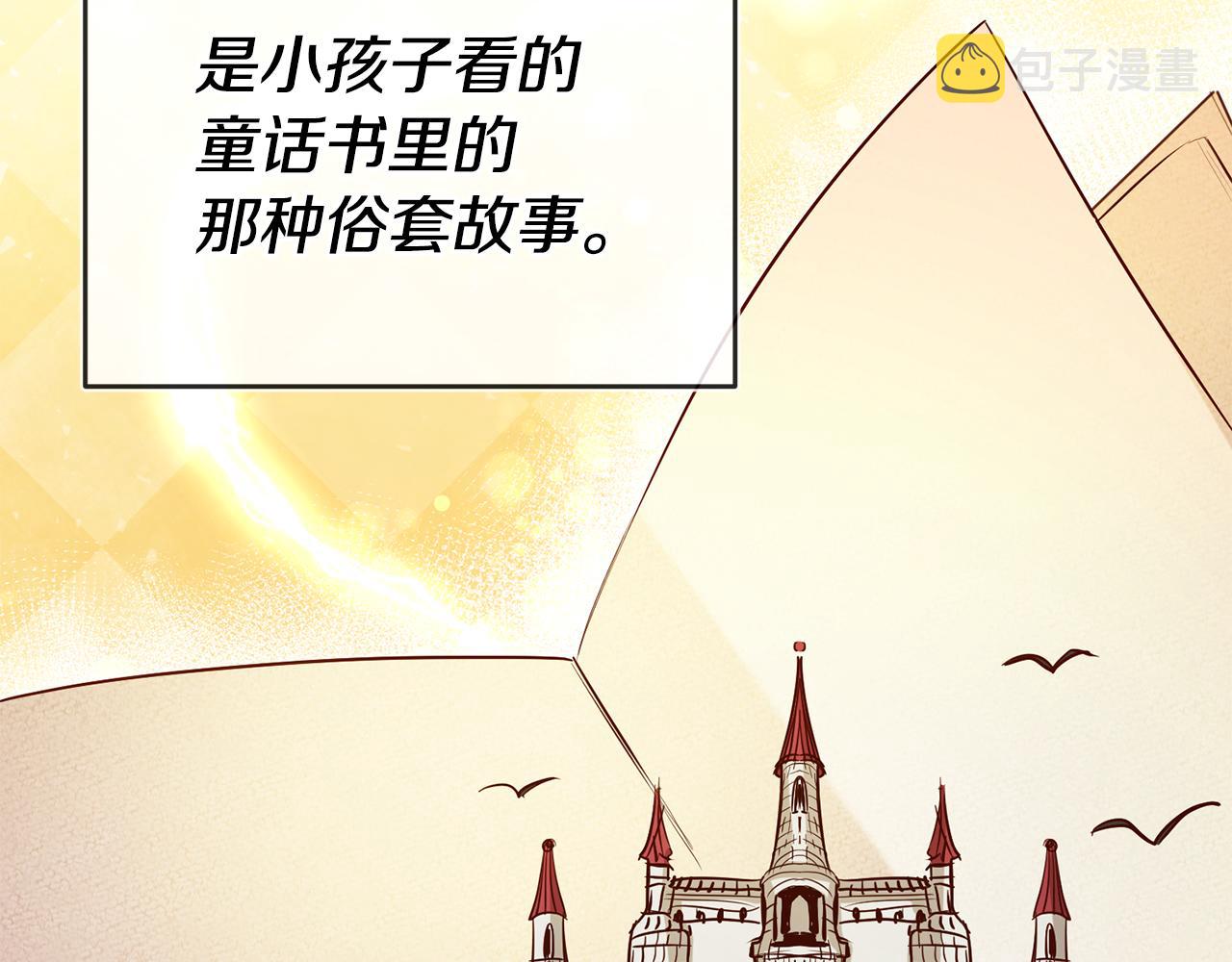 第38话黏人的反派125
