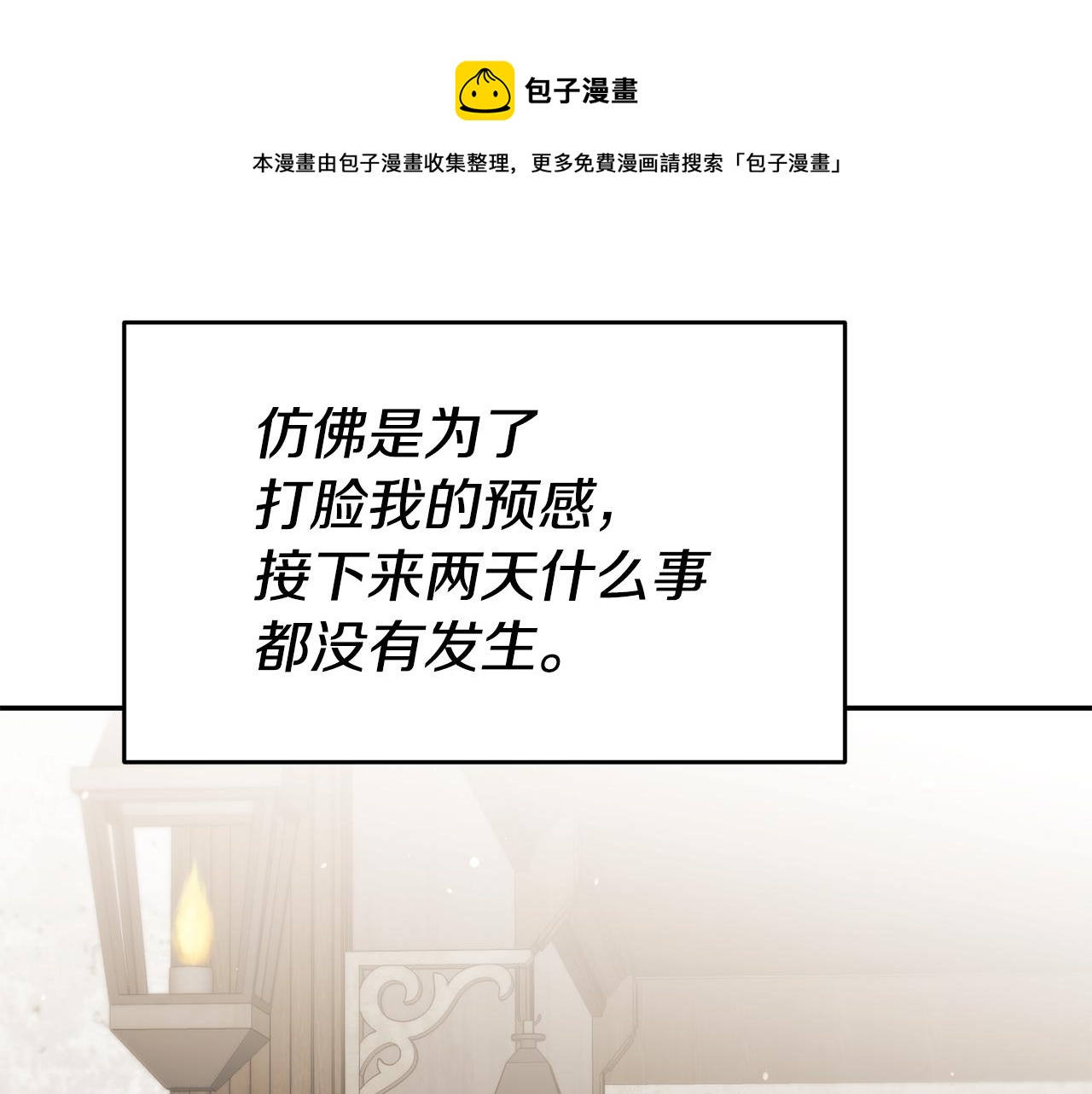 第55话 闯祸了147