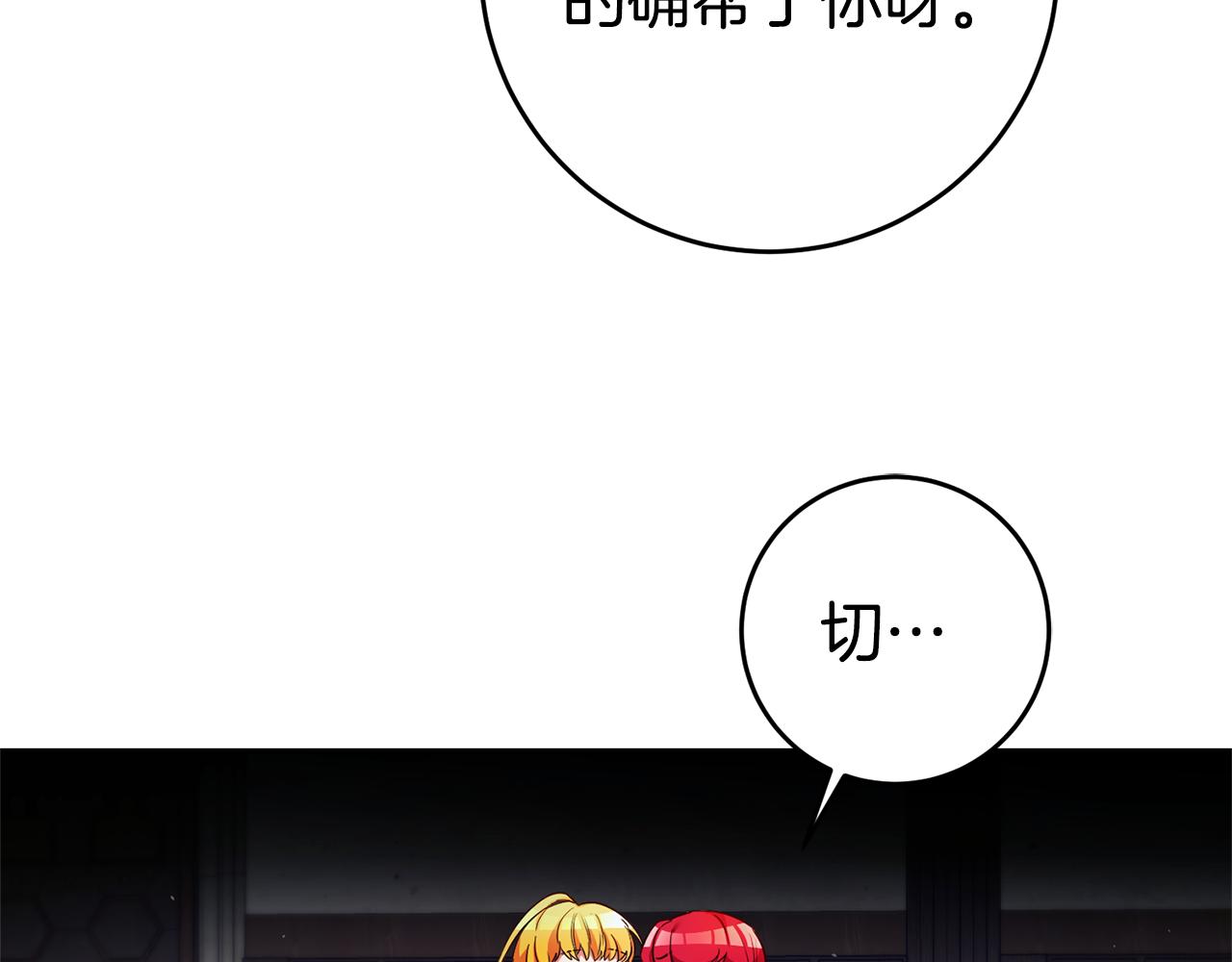 第19话 为什么讨厌我95