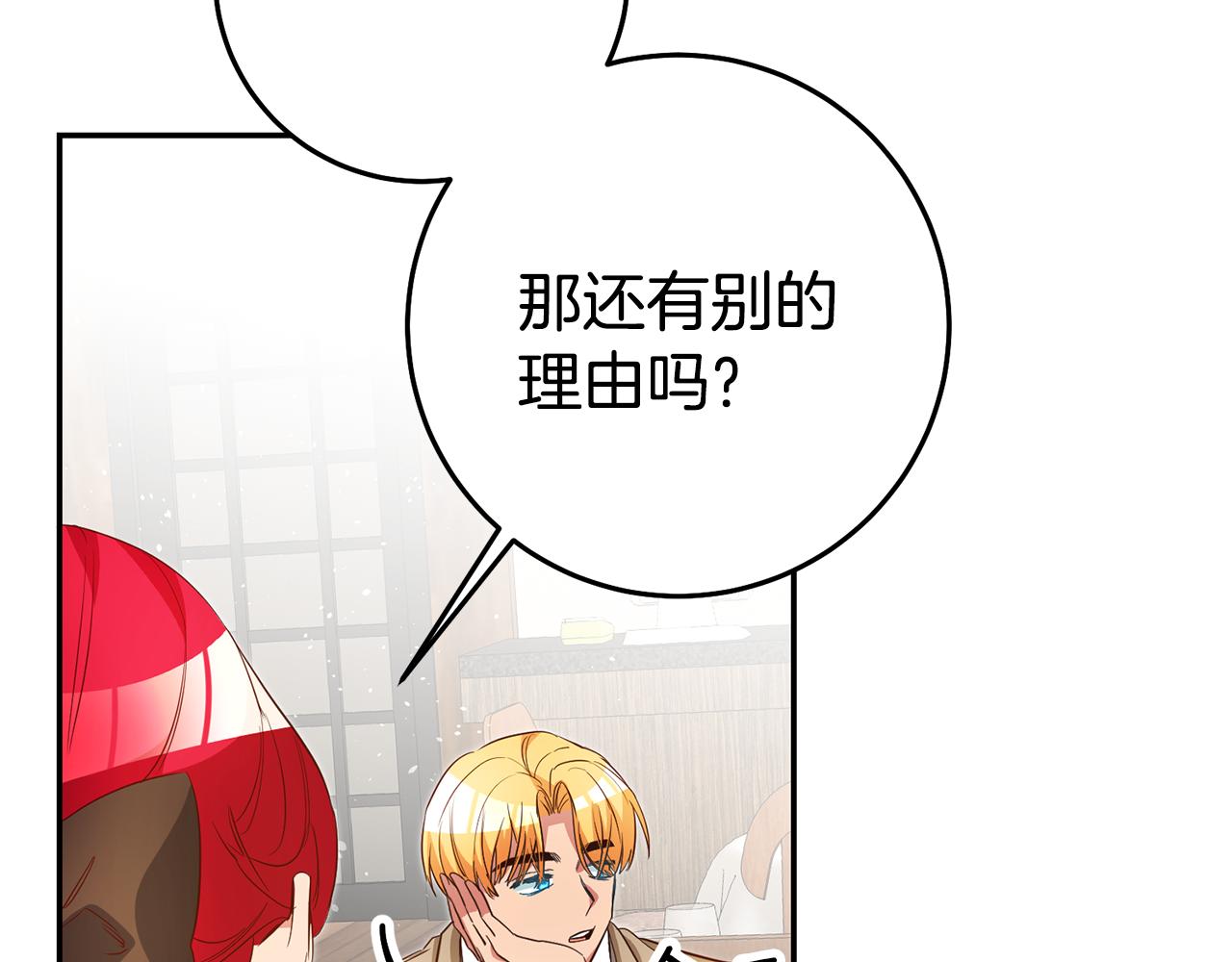 第36话 间接告白70