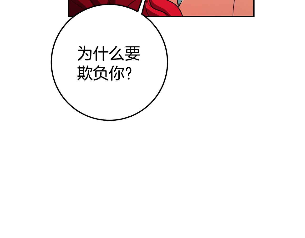 第51话 驯服野兽的方法105
