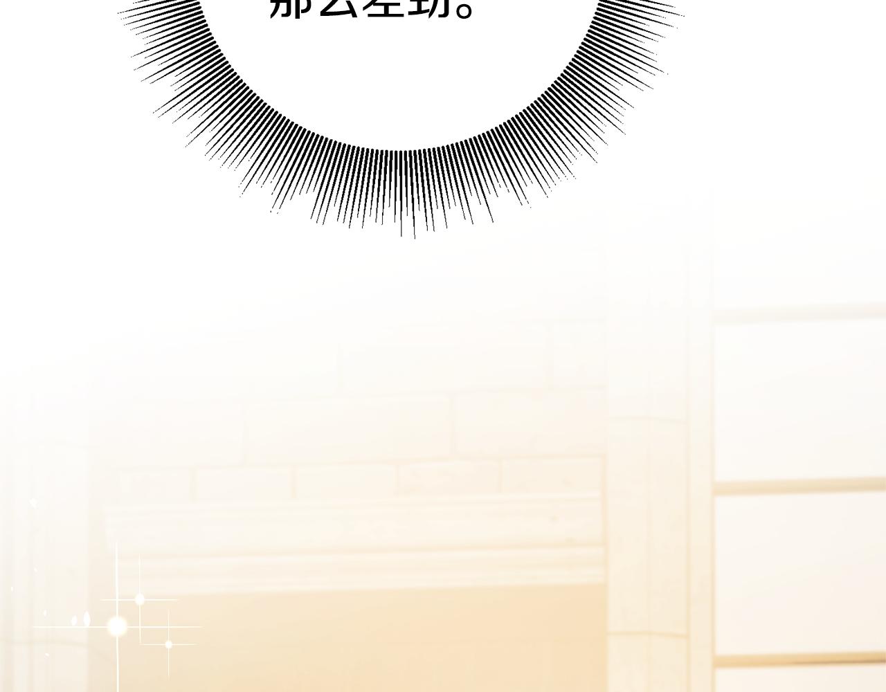 第5话 是谁在造谣68