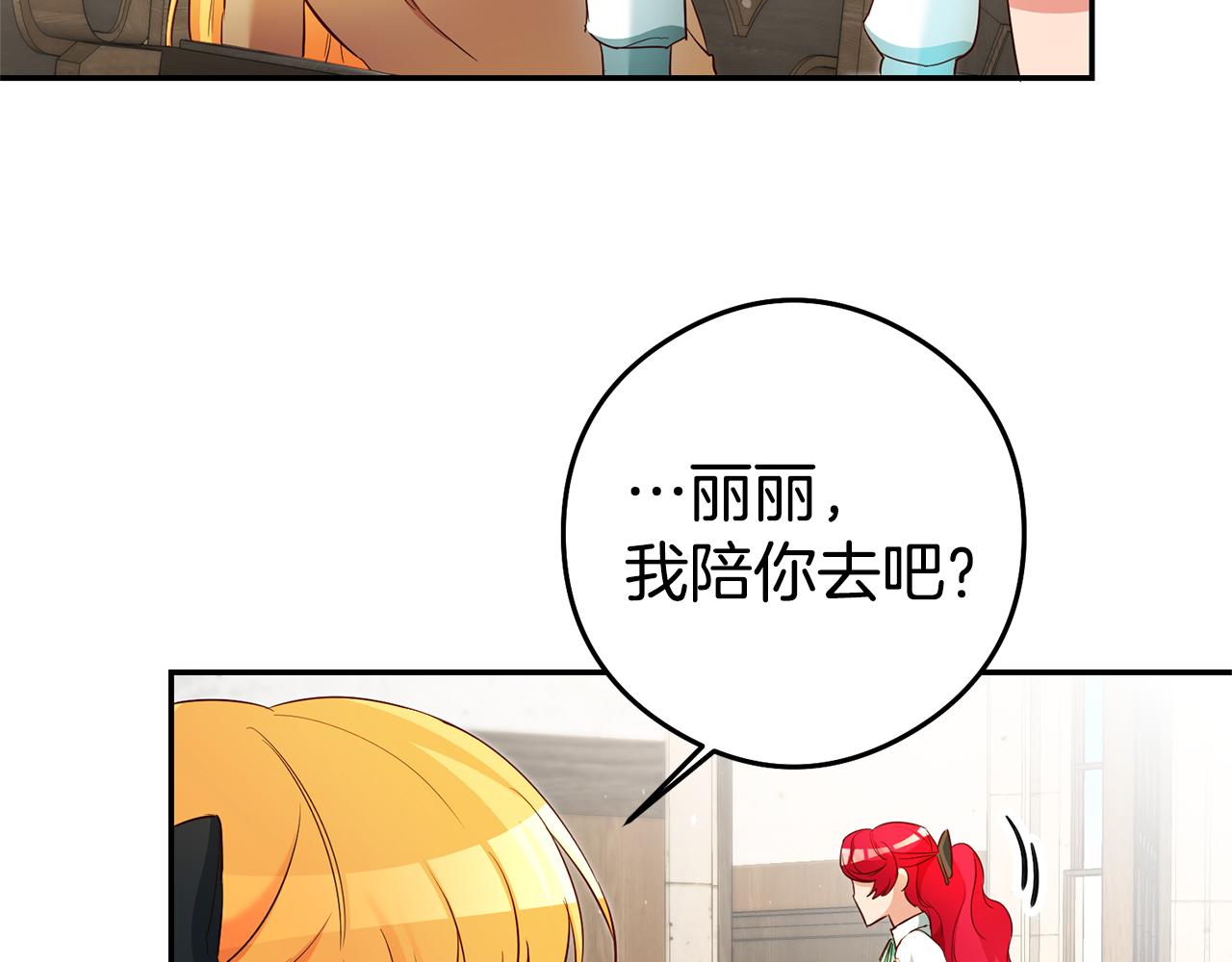 第22话 秘密被发现18
