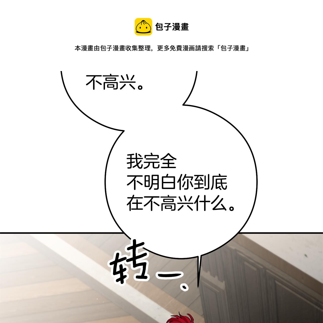 第22话 秘密被发现88