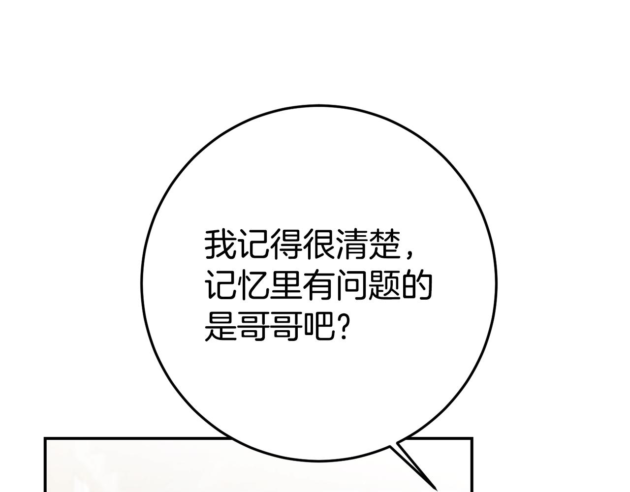 第46话结婚的约定80