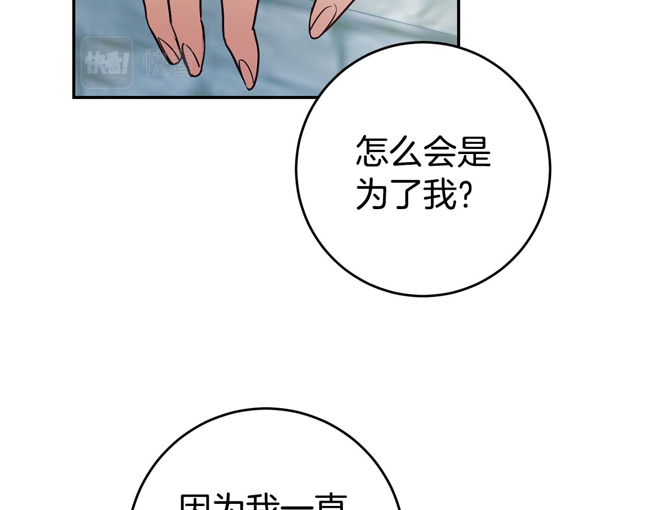 第60话 毛骨悚然的家伙111