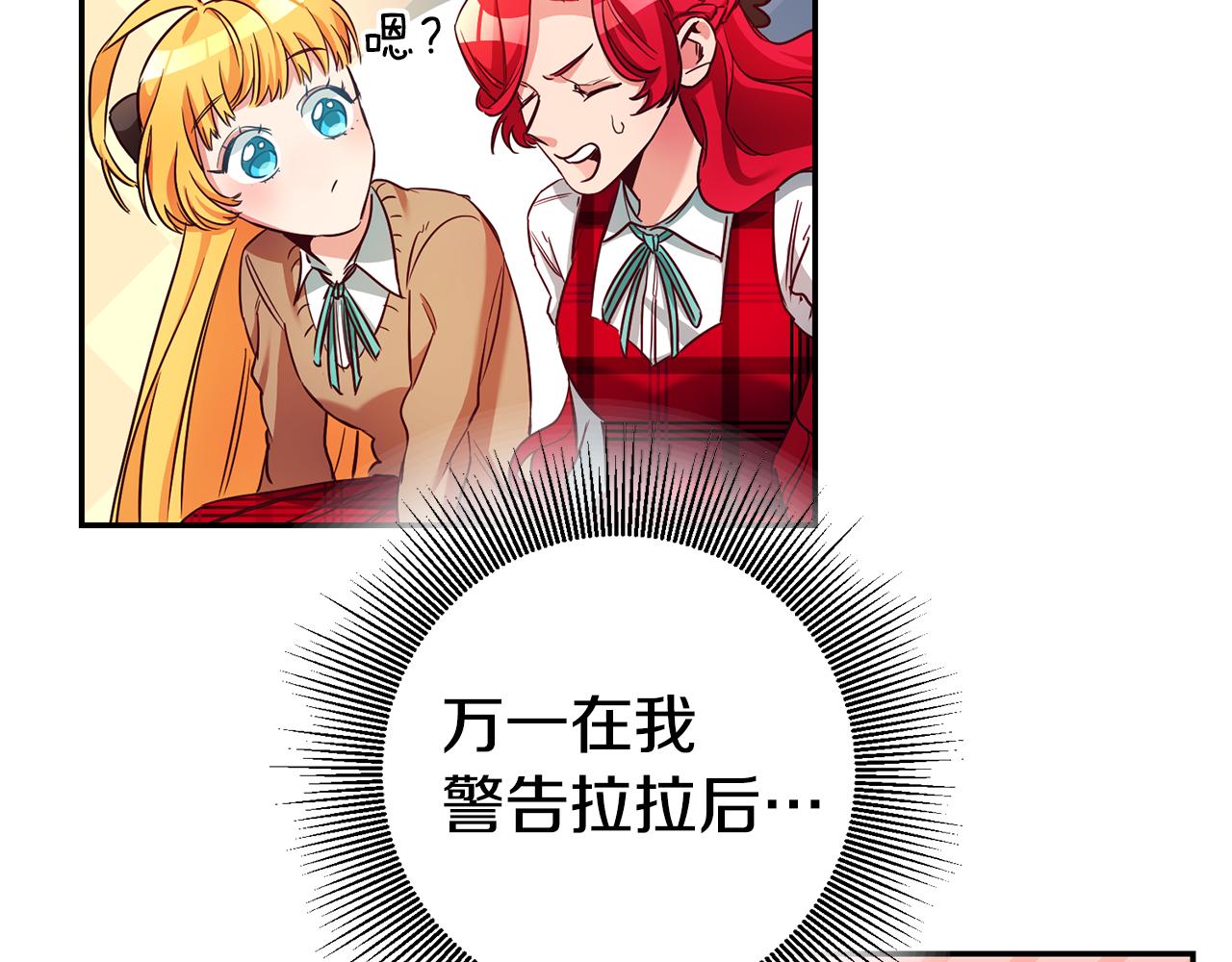 第5话 是谁在造谣51