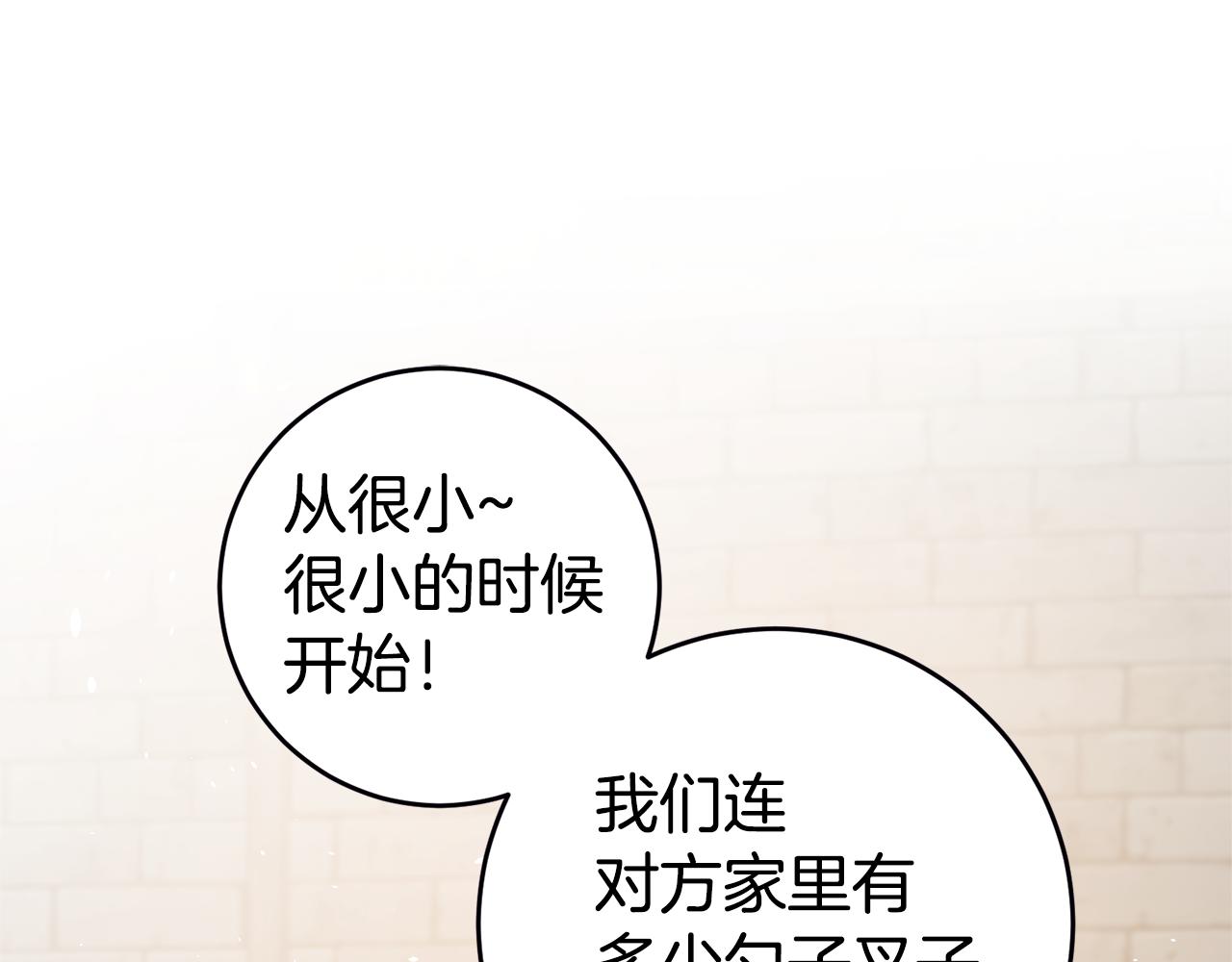 第5话 是谁在造谣131
