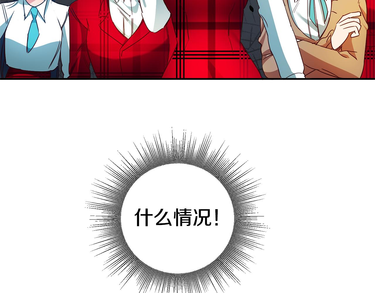 第5话 是谁在造谣204