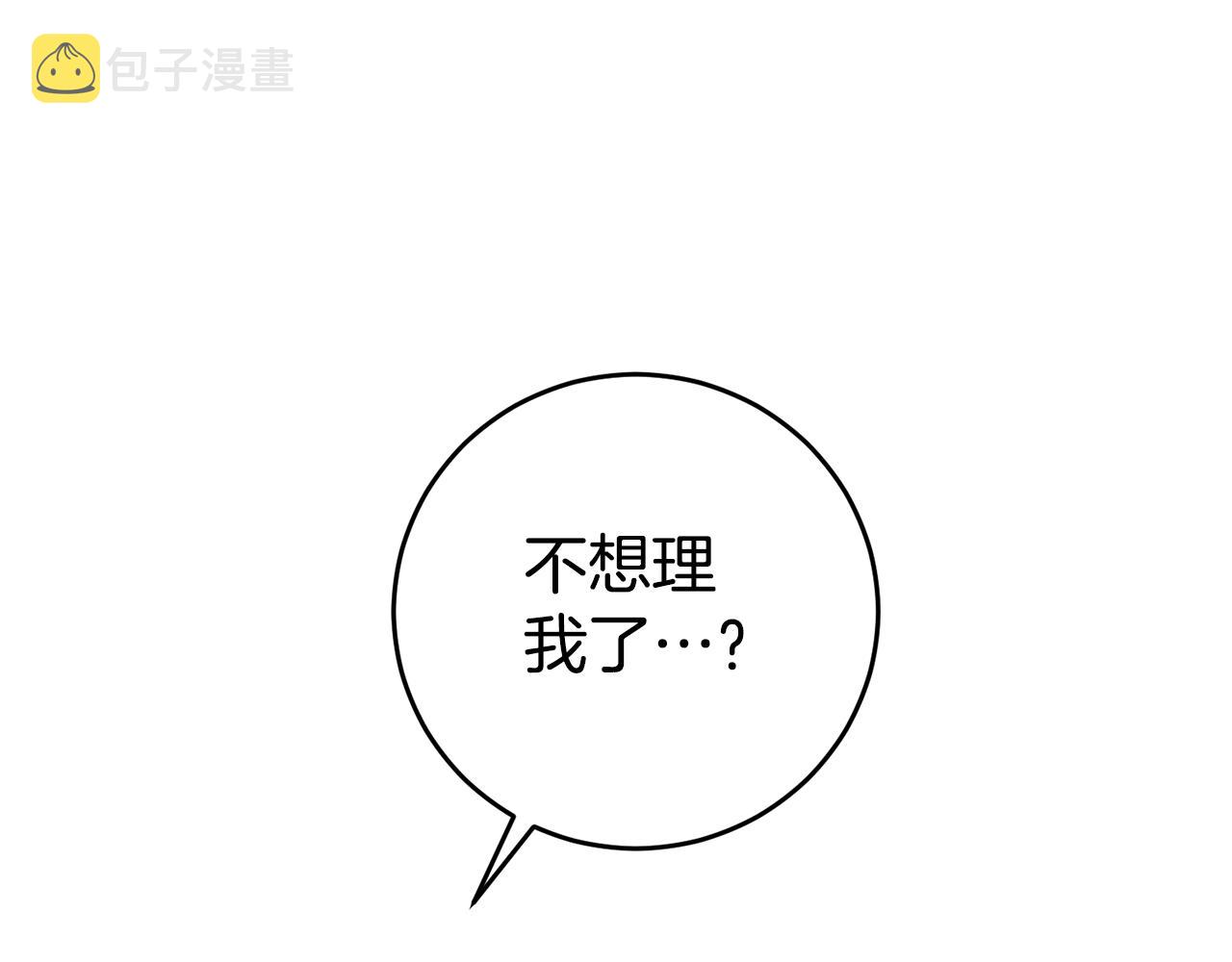 第10话 我没有男朋友3