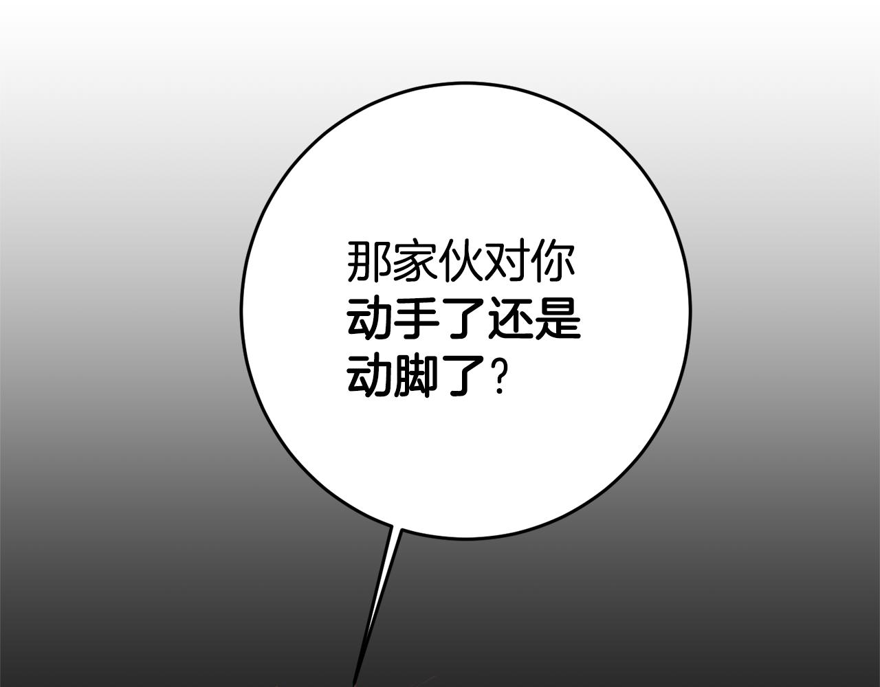 第4话 冤家路窄63