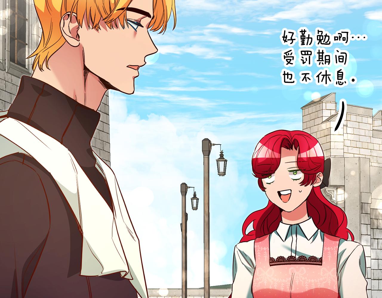 第35话 约会前要换装28