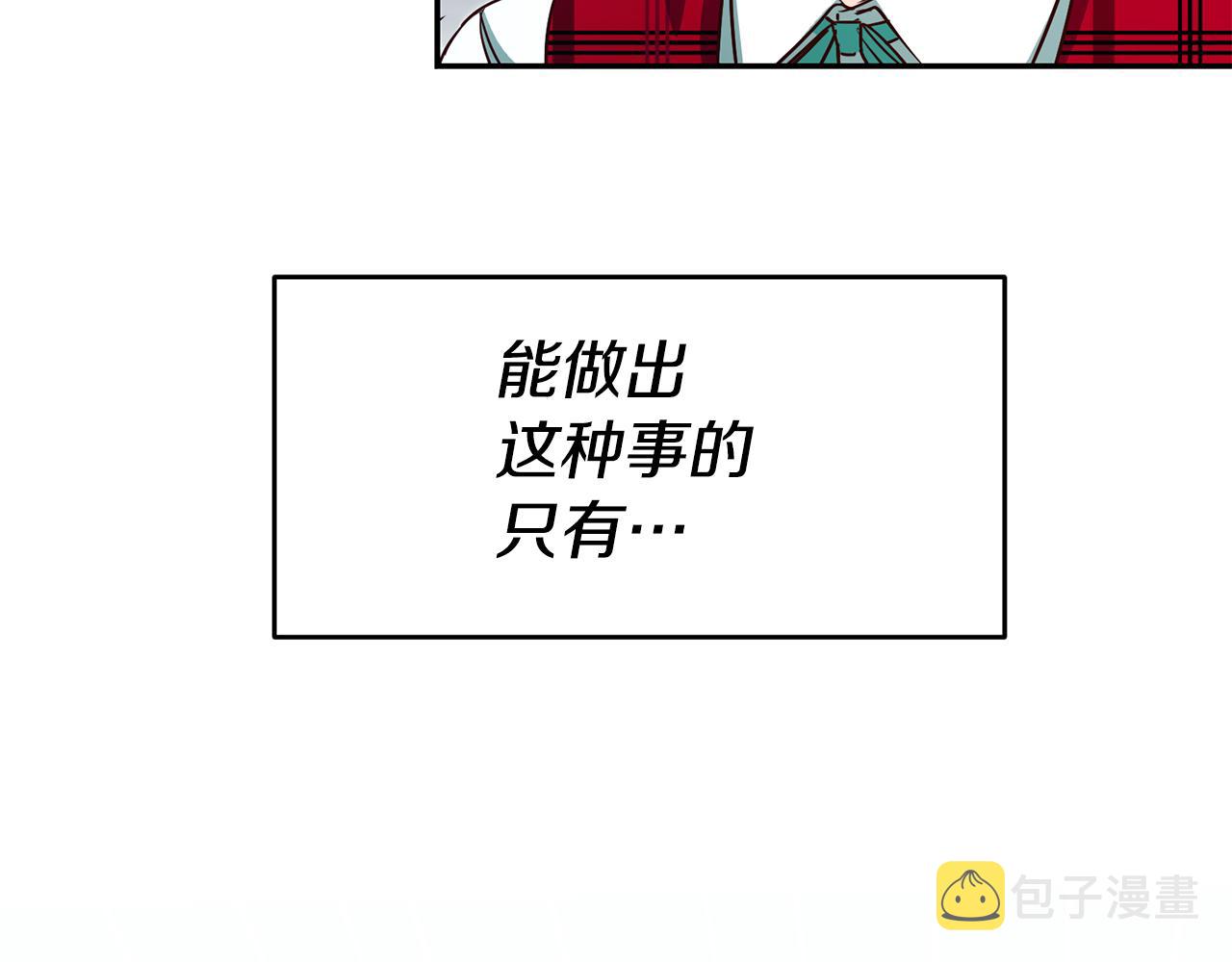 第60话 毛骨悚然的家伙61