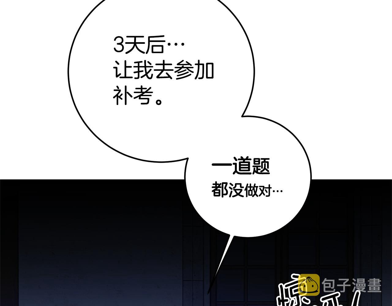 第12话 又要被误会了106