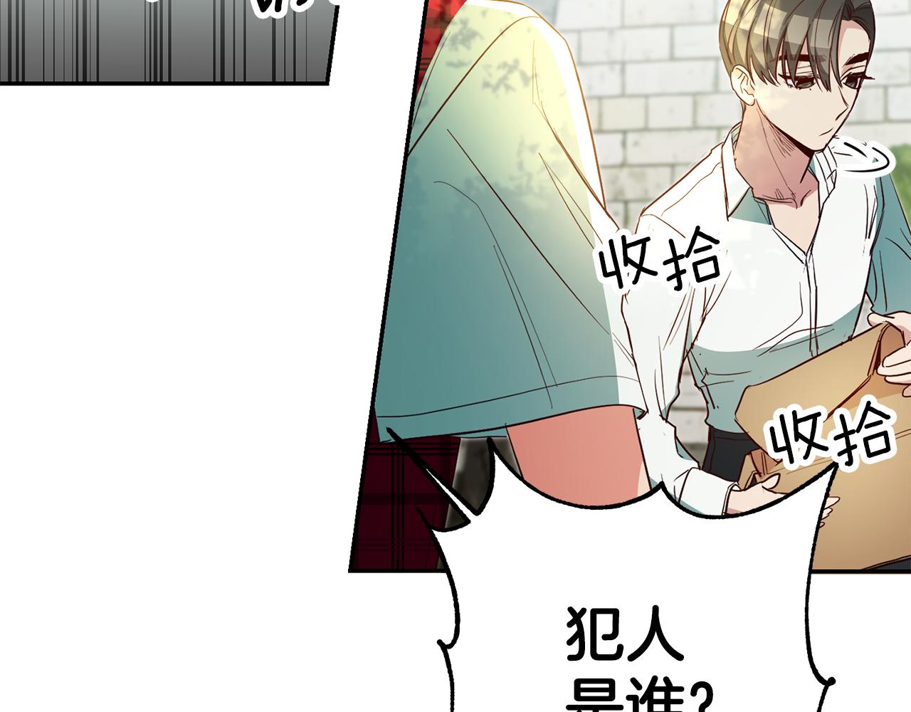 第58话 真正的犯人80