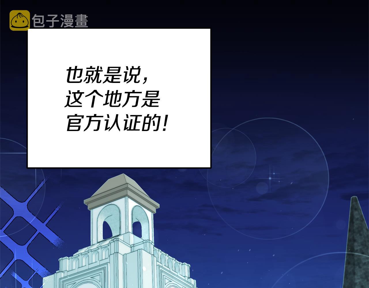 第41话想听你亲口说13