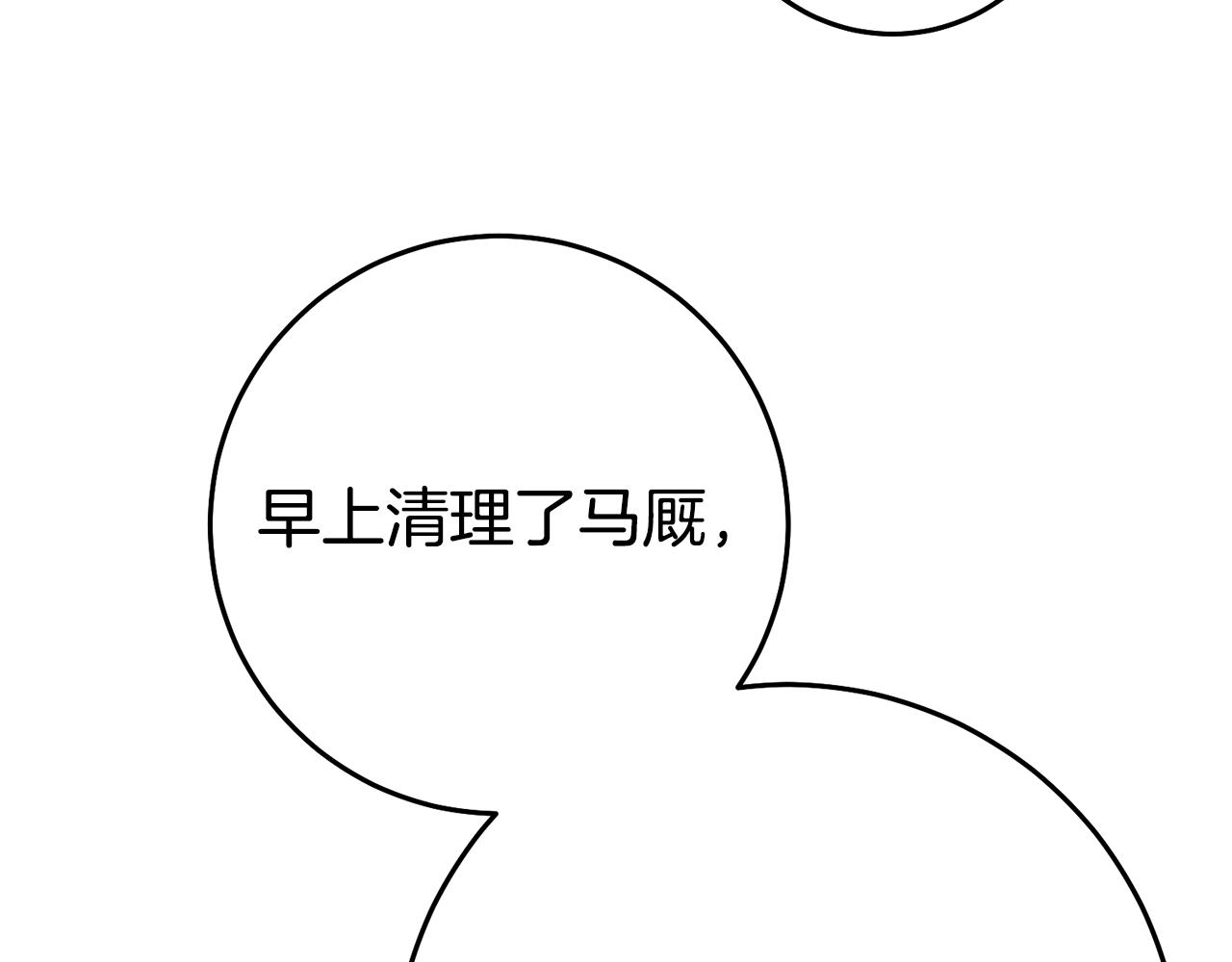 第35话 约会前要换装26