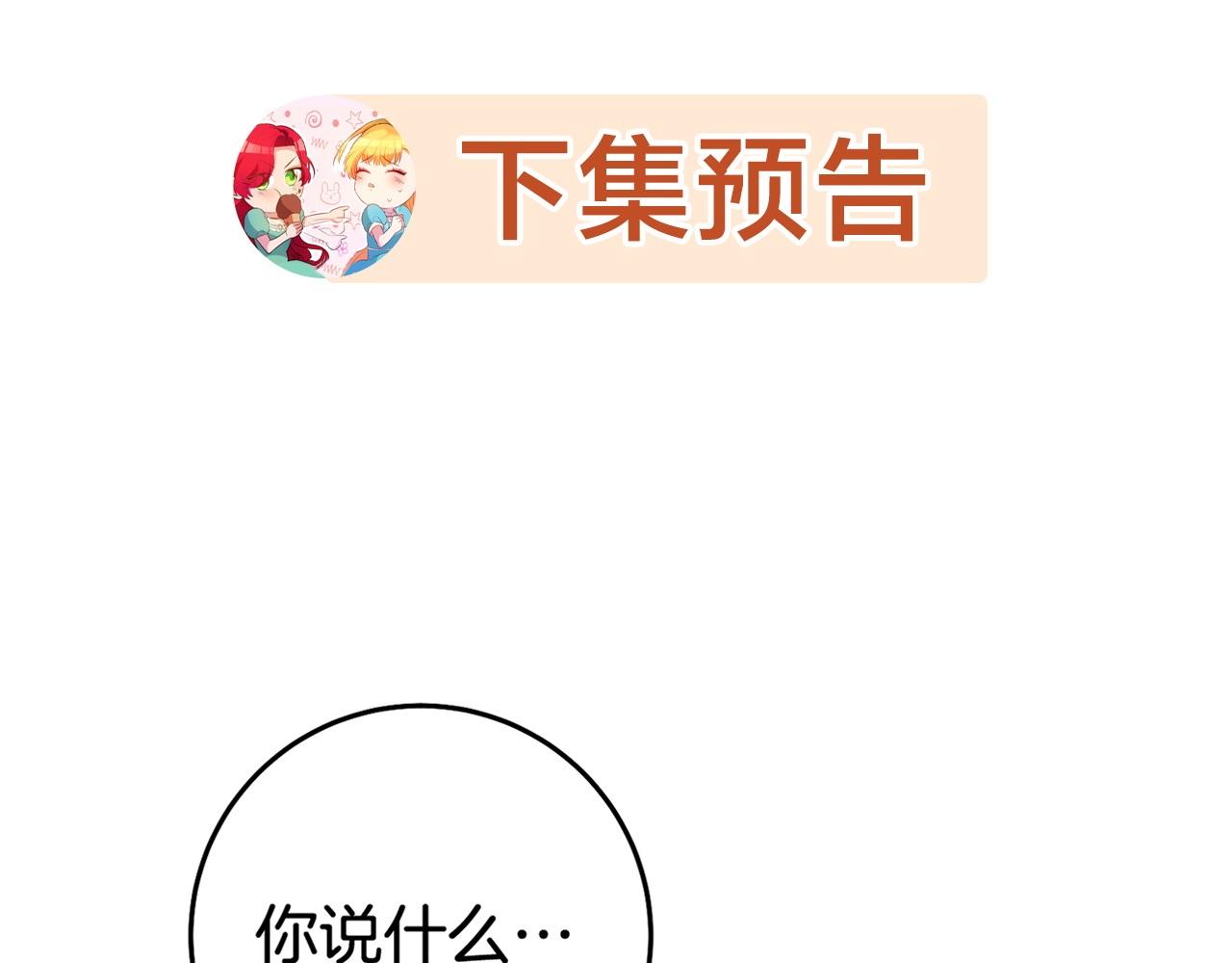 第22话 秘密被发现175