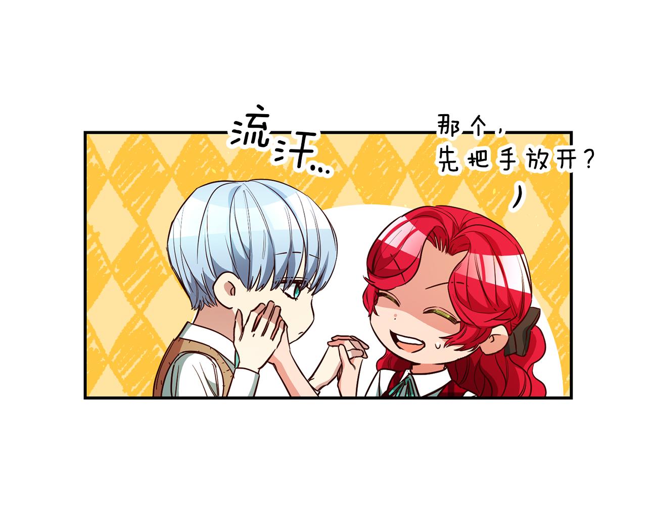 第50话 求喂胡萝卜11
