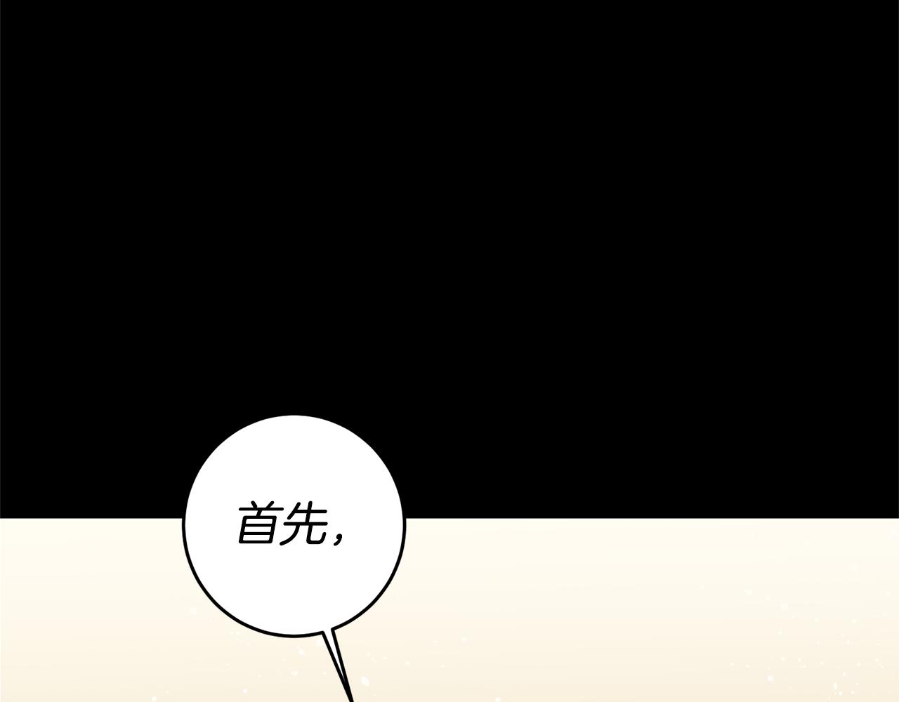 第5话 是谁在造谣10