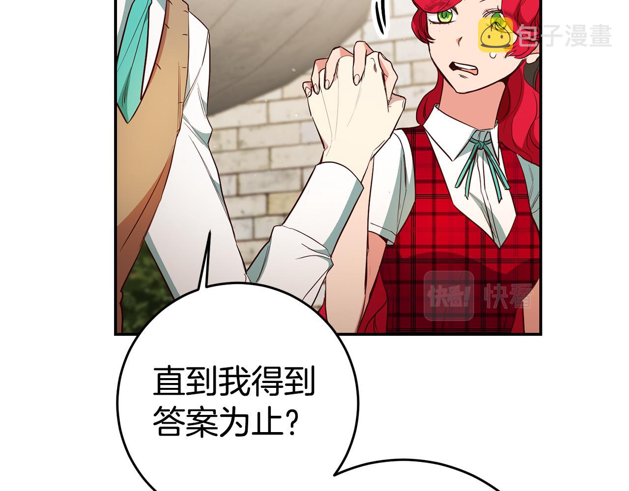 第49话 我把男主攻略了？84