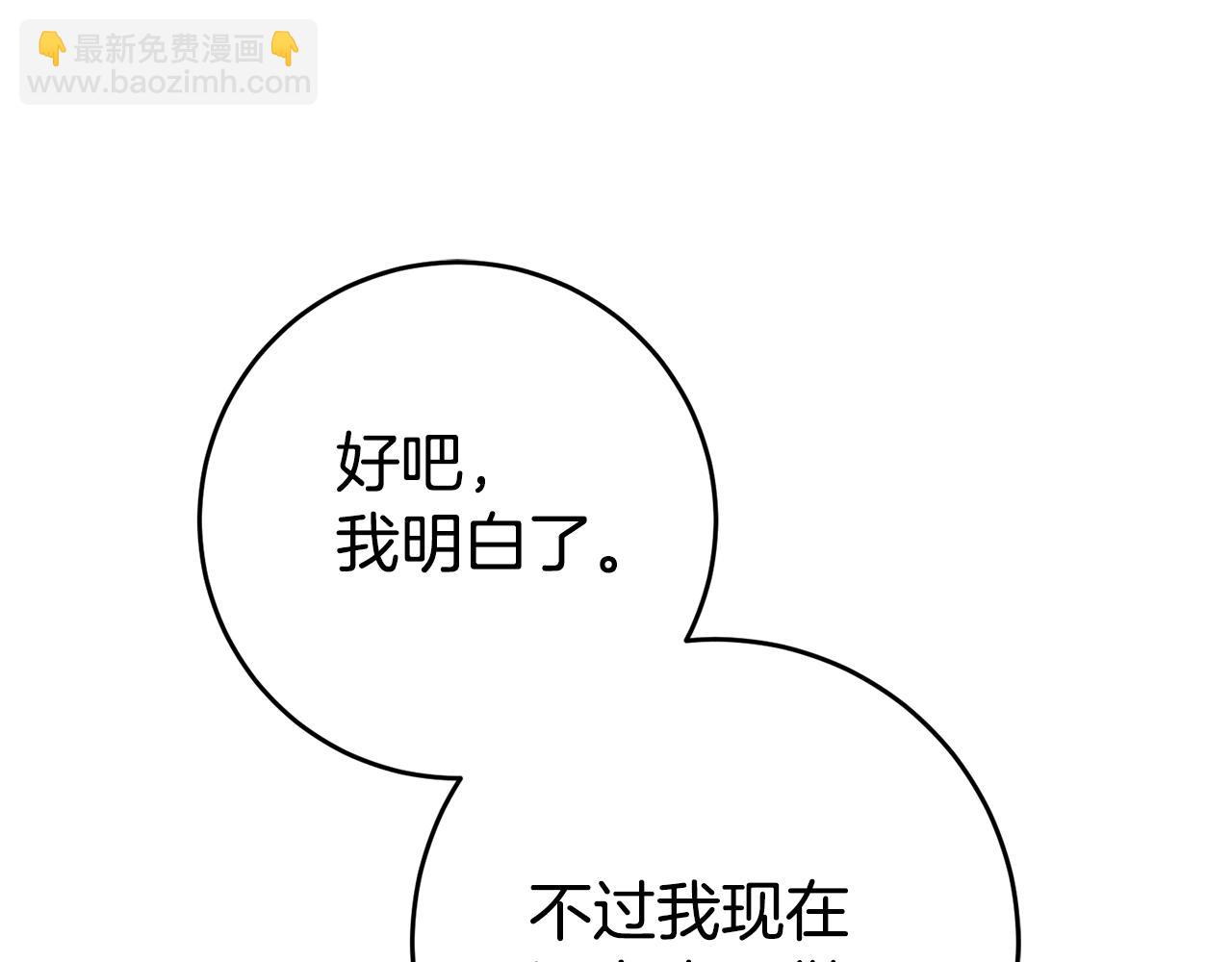 第27话 变态喜欢的是我？87